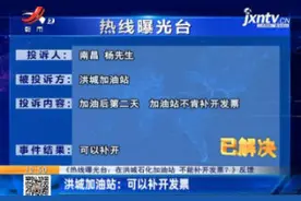 【在洪城石化加油站 不能补开发票？】洪城加油站：可以补开发票