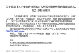 夜摊收摊位费每天0.8元/㎡！浙江一地发文征求意见图片