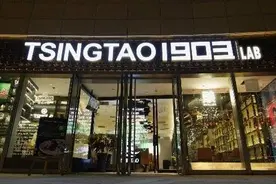 以酒为媒，TSINGTAO1903酒吧开启时尚消费新模式图片