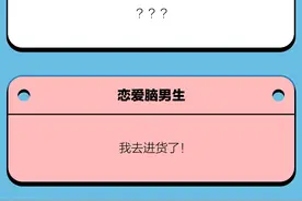 和恋爱脑男生谈恋爱，真的爽吗？图片