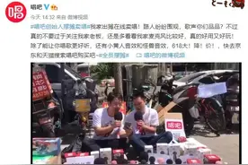 又一个大佬去摆摊儿了！唱吧创始人陈华街头摆摊儿卖唱图片