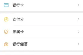 微信支付分全面开放查询，可免押租物、先用后付图片