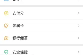 微信支付分全面开放查询，可免押租物、先用后付图片