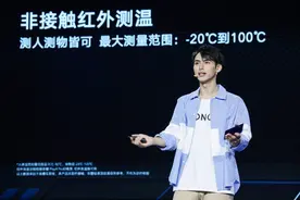 手机也可红外测温！荣耀Play4系列正式发布图片