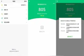 微信支付分已正式开放 免押金并先用后付图片