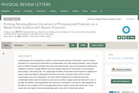 国内首台超快扫描隧道显微镜问世！走进北大科学家的量子科学世界图片