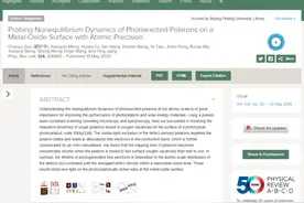 国内首台超快扫描隧道显微镜问世！走进北大科学家的量子科学世界图片