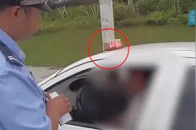 装假警灯遇上真警察，司机被要求当场拆除视频封面