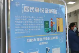 青海出台便民办证服务：手机扫码居民身份证邮寄到家图片