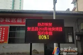 贺丞路258弄地块项目签约率达80% 补偿协议正式生效图片