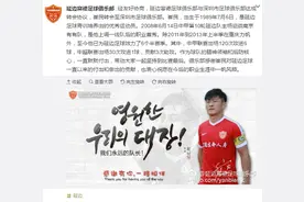 无奈！前延边富德队长崔民成深足重回中超后离队首人图片