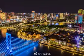 中东欧主题灯光秀 C位出镜宁波三江口图片