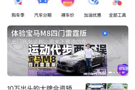易车“发票成交价”背后：汽车价格“江湖”和购车者的透明“刚需”图片