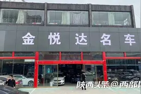 交了定金仅隔一日车辆被转卖 消费者质疑车商“一车两卖”图片