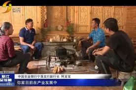 「丽江热线」农户发展产业愁资金 市农行送贷下乡服务上门视频封面
