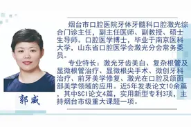 烟台市口腔医院牙齿美白特惠季，7折优惠助你笑变女神图片