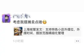 一夜之间“摆地摊”爆火！四川多地政策松绑点亮“地摊经济”图片