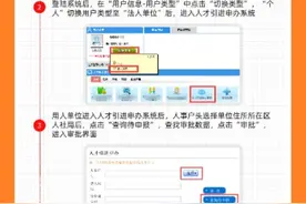 “零跑动”！广州引进人才入户全流程网上可办图片