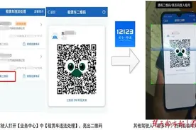 租车交通违法不再困扰企业和租车人，武汉交警推行“交管12123”自助处理图片