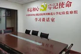 腰板儿硬了！从校纪委到派驻纪检监察组的“升级路”图片