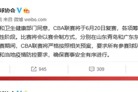 CBA复赛，6月20日在东莞青岛空场进行图片