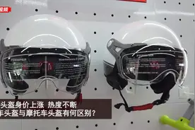 「视频」三无电动车头盔当街在卖 消费者盼质量标准快出台图片