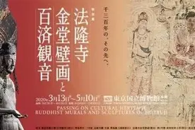 世界名馆｜日本“最美壁画”中止展出，无缘与观众见面图片