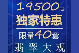 这个楼盘狂降4千？花园东路沿线N盘相拼，价格战一触即发图片