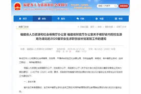 每人2000元！福建为湖北籍应届毕业生发补贴图片