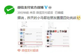微信推出积分制，马化腾是803分，你的是多少？图片