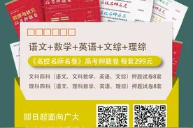 高考前最后一个月，如何完成逆袭？值得参考图片