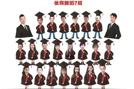 高校学生自制“云毕业照”：相信我们还会再见图片