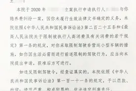 处处受限！诸暨出台失信被执行人“限驾令”图片