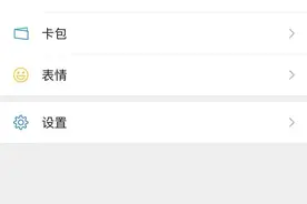 免押租借，先享后付！微信出了个新功能 马化腾都在玩图片