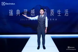 伊莱克斯发布健康新格局冰箱 搭载“系统养鲜”技术图片
