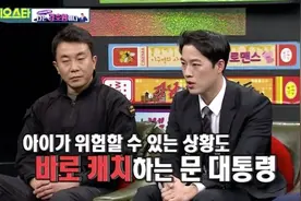 韩国总统贴身警卫因太帅辞职开理发店 上电视节目大赞文在寅谦逊爱民图片