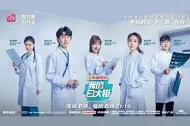 成为一名好医生到有多难？《我的白大褂》告诉你真相图片