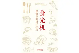 无数人的味蕾记忆，汇在一起就成了“当代小史”图片