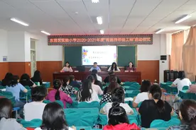 师道传承 共育桃李——东营市东营区实验小学举行2020-2021年度“青蓝师带徒工程”启动仪式图片