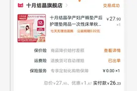 保姆级的待产包清单 | 抓住618的尾巴图片