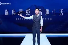 搭载三重养鲜技术 伊莱克斯发布健康高端冰箱新品图片