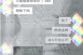“大神”带打王者荣耀也可能是个大坑，杭州有玩家被骗8000多图片