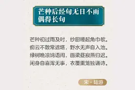 转发这些有关芒种的诗词，愿你所有耕耘都有收获图片
