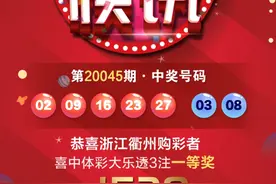 大乐透9.9亿大派奖进行16期，一等奖两次井喷图片