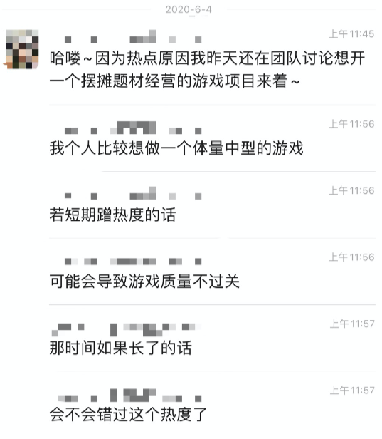 现在立项一款摆摊游戏还来得及吗？