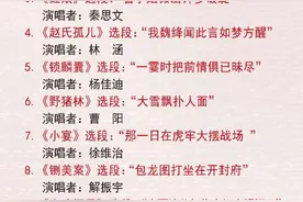 《太真外传》《李逵探母》……线上京剧演唱会周六让戏迷听过瘾图片