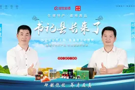 贵州道真书记、县长上线带货！精品山货 赶快来淘图片