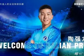 U19国青六将饮酒严重违纪 18岁“天才”陶强龙在列图片