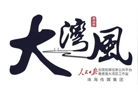 大湾风：35年前，境内首张银行卡在这里“出生”图片
