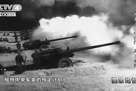 央视热播《一九五八炮击金门》纪录片，首次深度披露炮击金门内幕图片